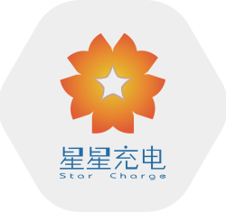星星充电